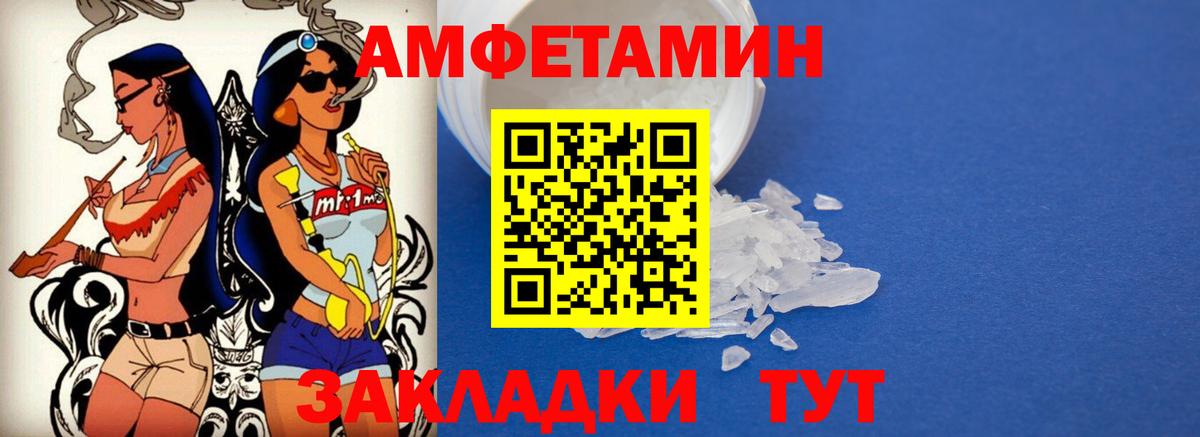 Amphetamine VHQ Тихорецк
