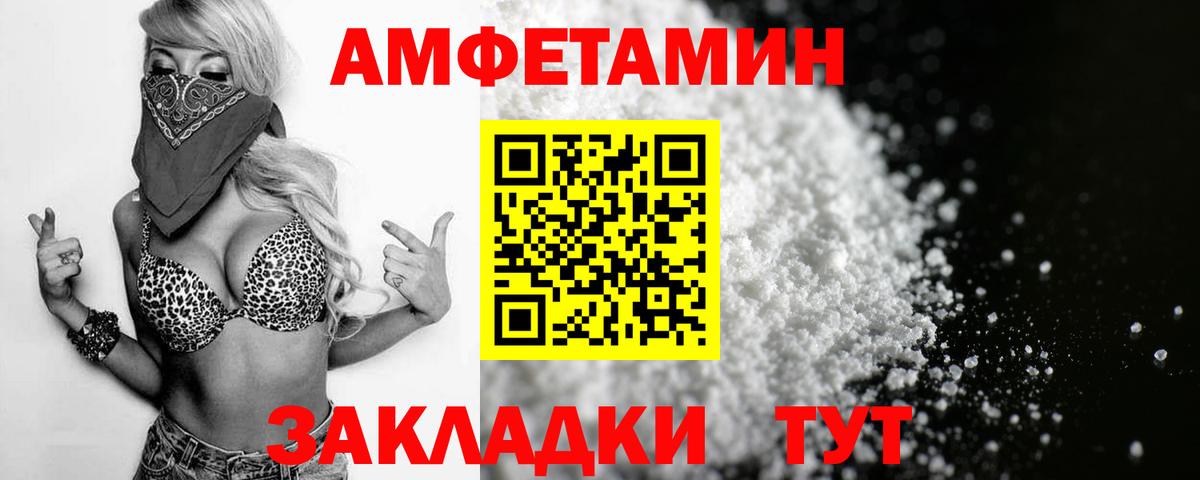 Тихорецк  АМФ VHQ  Амфетамин  Вход с VPN 