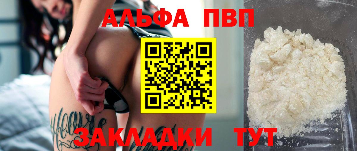Тихорецк  APVP кристаллы  Alpha PVP VHQ  Вход с VPN 