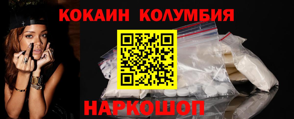 Кокаин Fish Scale  продажа наркотиков  Тихорецк  COCAIN  Вход с VPN  КОКАИН 97% 
