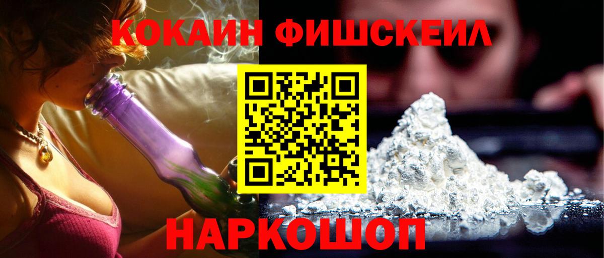 COCAIN 97% Тихорецк