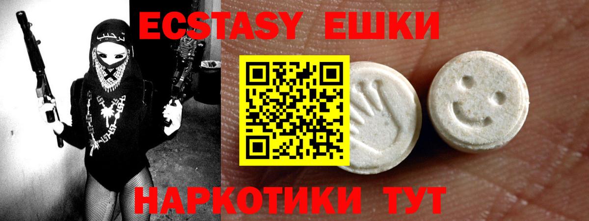 Тихорецк  ЭКСТАЗИ круглые  Вход с VPN 