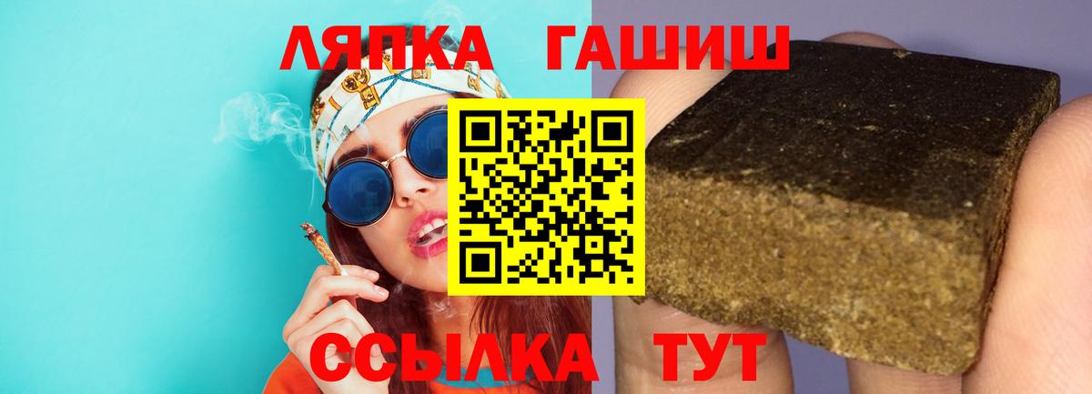 ГАШ hashish  ГАШ ice o lator  ГАШ  Тихорецк  Вход с VPN 