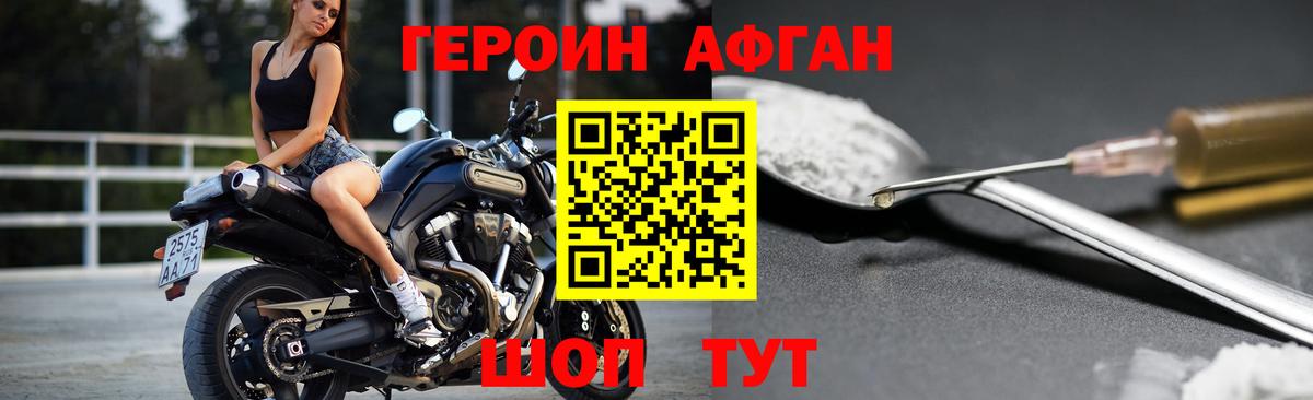 Героин  Вход с VPN  Тихорецк  ГЕРОИН хмурый 