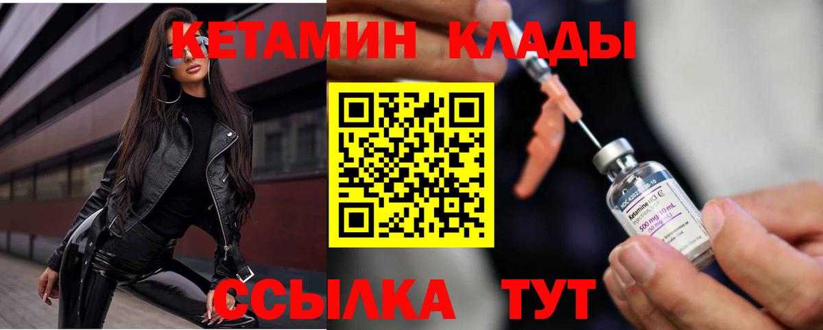 Кетамин VHQ Тихорецк