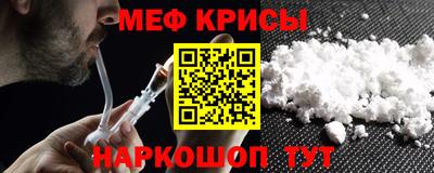 мефедрон VHQ Краснодар
