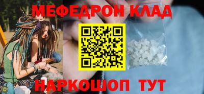 мефедрон VHQ Краснодар