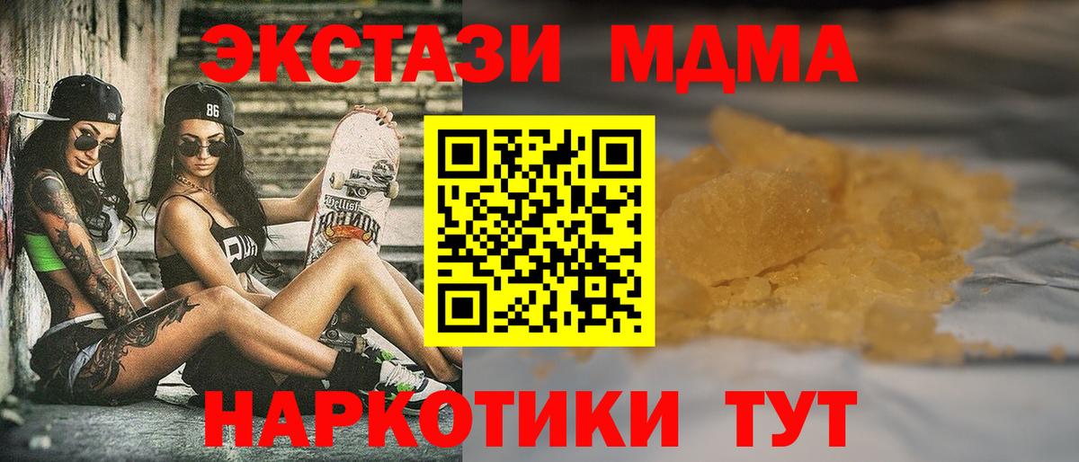 MDMA crystal Тихорецк