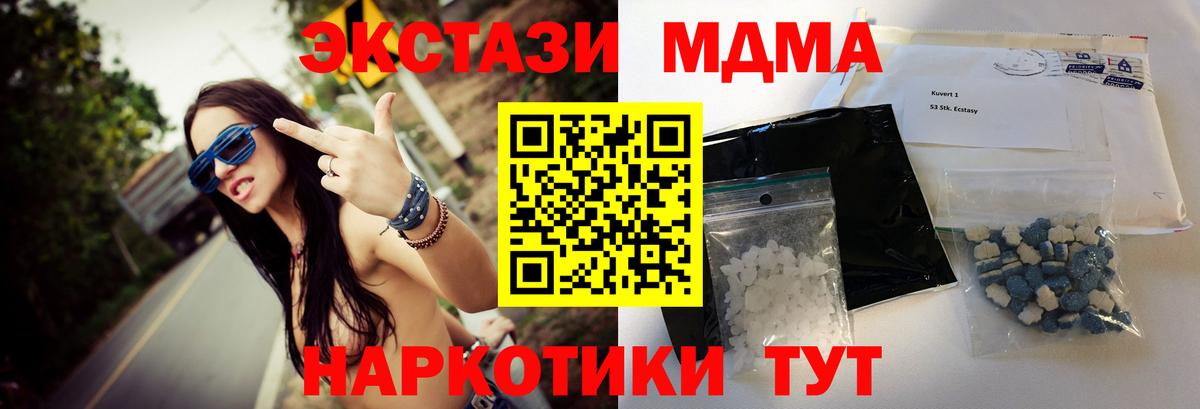 MDMA кристаллы  Вход с VPN  Тихорецк  МДМА  MDMA кристаллы 
