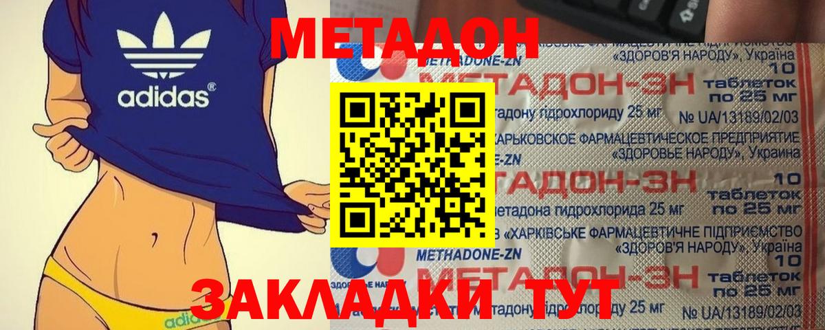 Тихорецк  OMG ONION  Вход с VPN  Метадон мёд  Метадон белоснежный 