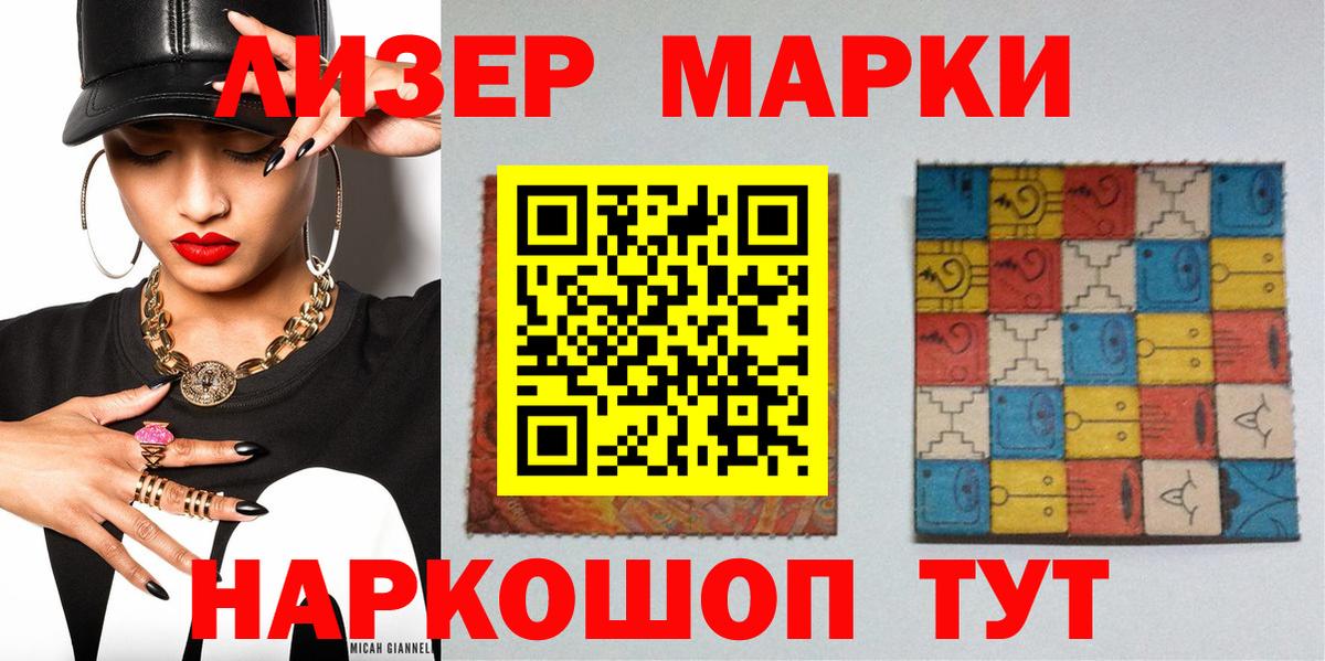 Марки N-bome 1500мкг  Вход с VPN  Марки N-bome  Тихорецк 