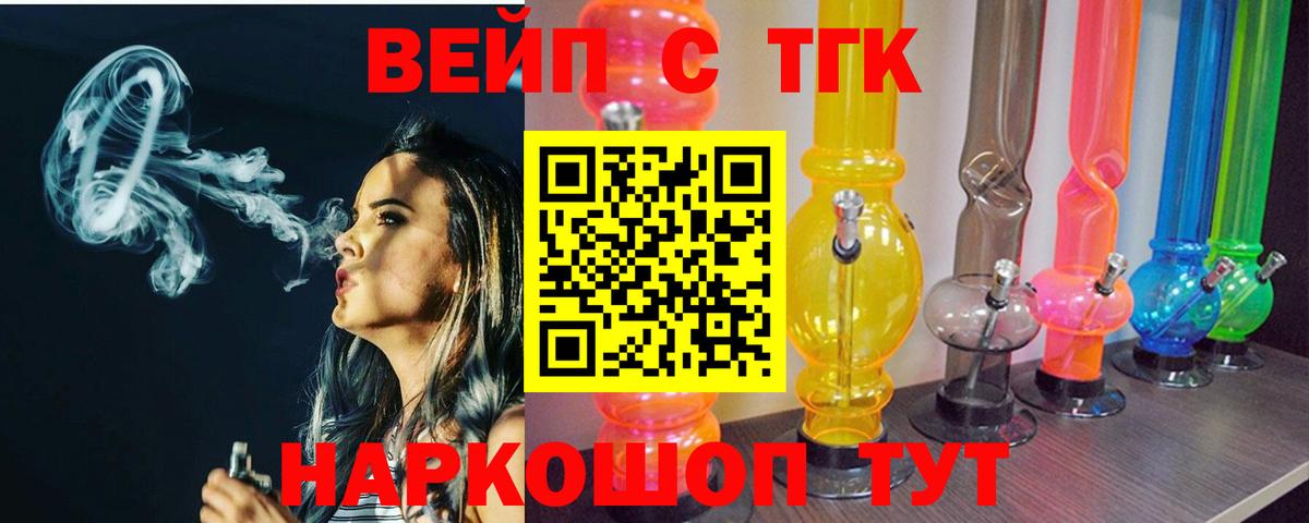 ТГК Wax Тихорецк
